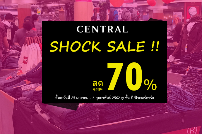 CENTRAL SHOCK SALE ลดสูงสุด 70%