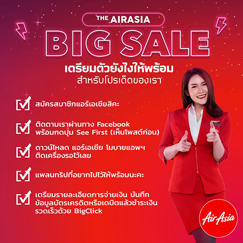 airasia big sale โปร 0 บาท